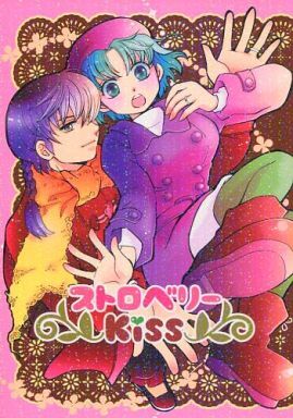 らんま1/2同人誌「ストロベリーKiss」《乱馬×あかね》拍卖