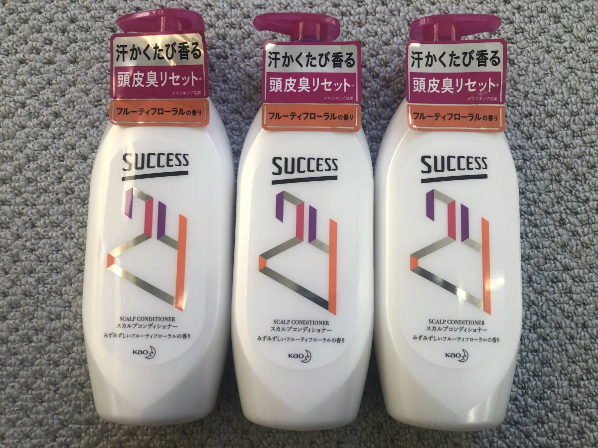 ☆送料無料☆花王 サクセス24【まとめ】スカルプ コンディショナー 3ヶセット拍卖