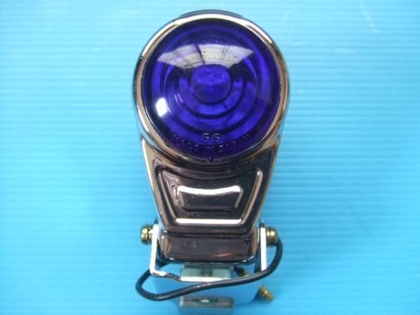 当時物 SS製 バーチカル ミニランプ 青色 旧車 ホタルランプ 蛍ランプ 昭和 街道レーサー 族車 暴走族 ストロボ ラブ灯 pan cgc イノウエ拍卖