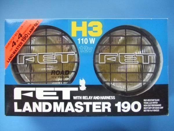 新品 FET 凹レンズ 20cm ロードランプ H3バルブ 丸型 丸形 ドライビングランプ フォグランプ ランドマスター190 旧車 ヘコミ 凹み当時物sub拍卖