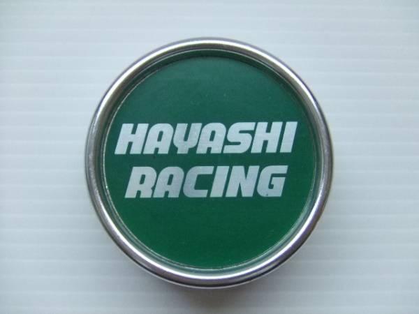 当時物 新品1個 ハヤシ 65mm センターキャップ 昭和 6530 HAYASHI RACING 旧車 65パイ ホイールキャップ拍卖