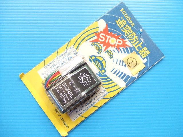当時物 新品 ICシグナル ブレーキフラッシャー 12V用 旧車 昭和 ハイフラッシャー ハイフラ リレー フラッシャーコントローラー ラブ灯 sub拍卖