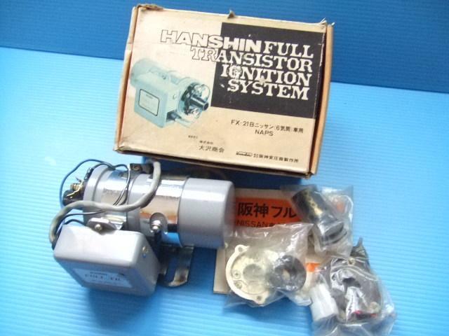 当時物 日産 6気筒 阪神 フルトラ 品番FX-21B 昭和 旧車 ニッサン NAPS セドリック グロリア スカイライン ローレル L型 エンジン L20 2000拍卖