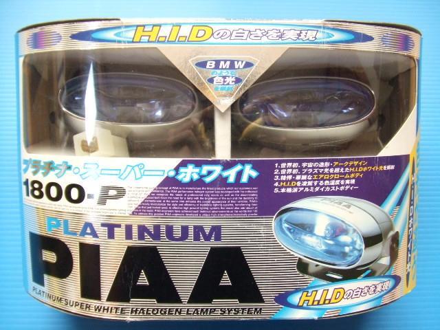 当時物 PIAA1800-P 丸型 11cm スポットランプ H3バルブ ピア 旧車 フォグランプ 昭和 ビンテージ 補助灯 スーパーホワイト 丸形 新品 sub拍卖