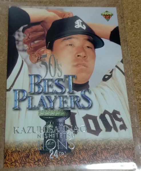 ★BBM1999 NO.555 西鉄ライオンズ 稲尾和久★拍卖