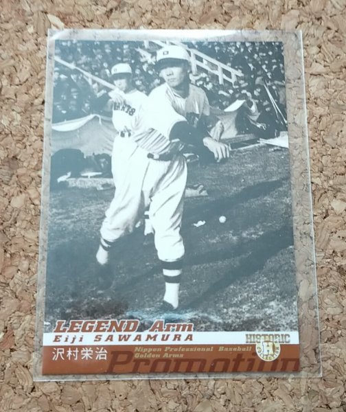 ★BBM2004 剛腕列伝 P1 沢村栄治★プロモーションカード拍卖