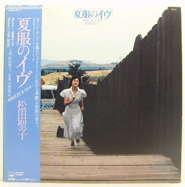 2LP's,松田聖子 夏服のイヴ 日野皓正拍卖