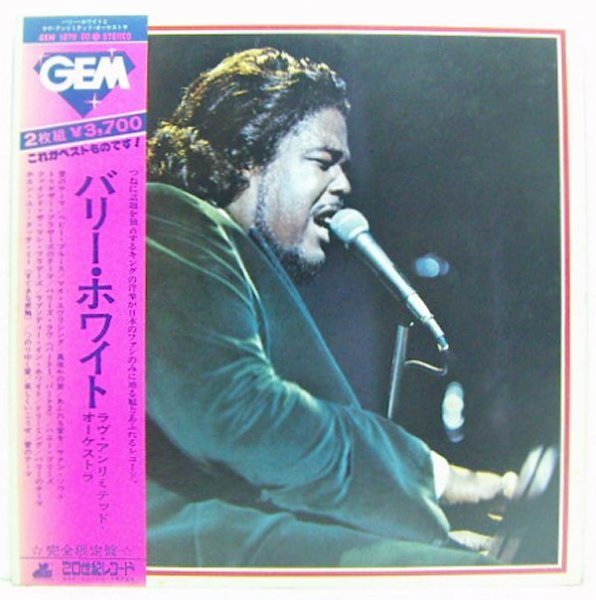 2LP's,バリーホワイト BARRY WHITE ラヴアンリミテッド オーケストラ Best拍卖