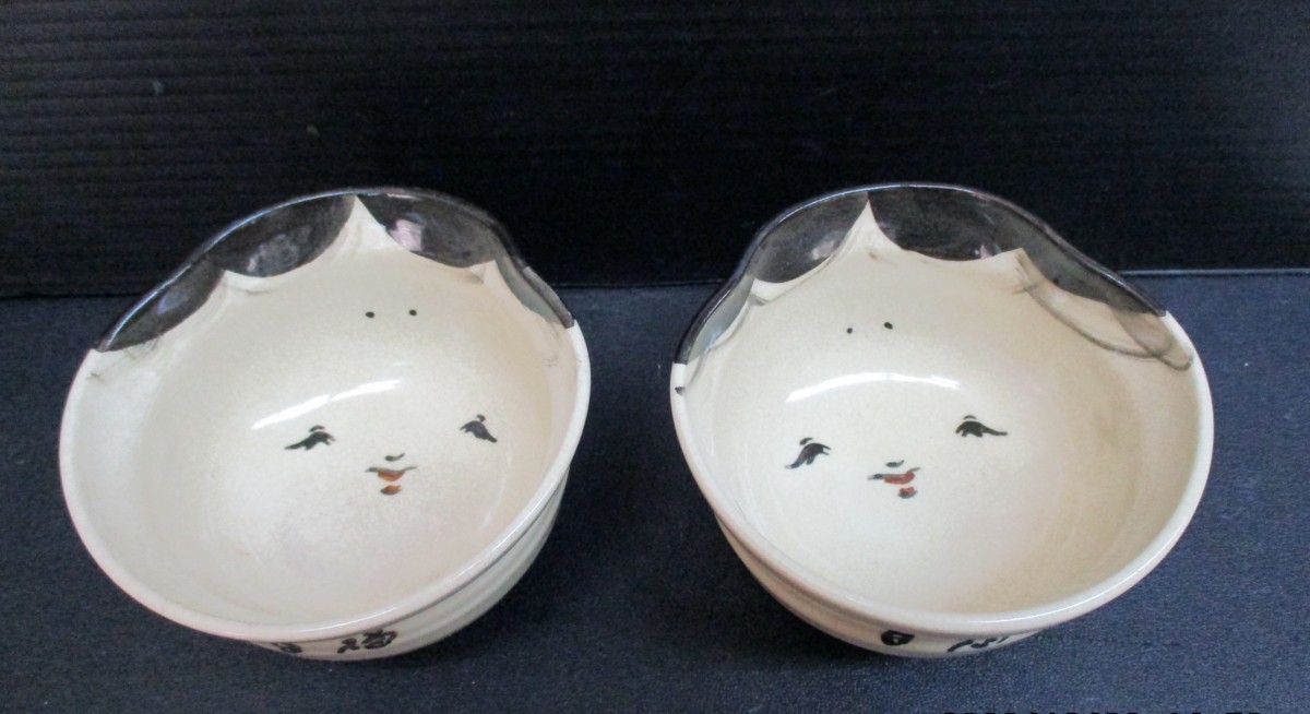 ★ 85348 湯飲み 湯呑 湯のみ 2個 百福 清水焼 与し三 直径9.5x高さ5.8cm 中古 ★*拍卖
