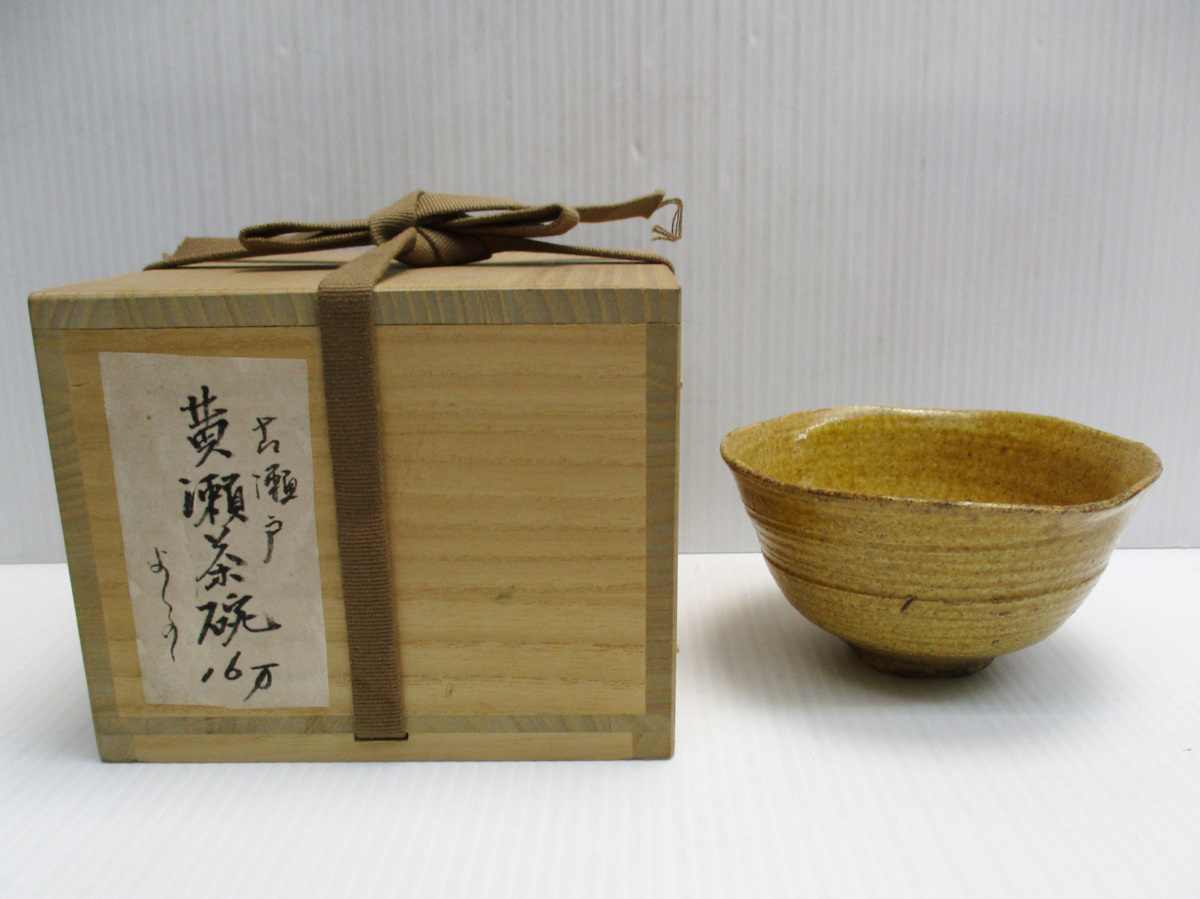 抹茶茶碗 茶わん 黄瀬戸 古黄瀬戸 直径12x高さ6.8cm 共箱付 美濃焼 86747 ★*拍卖