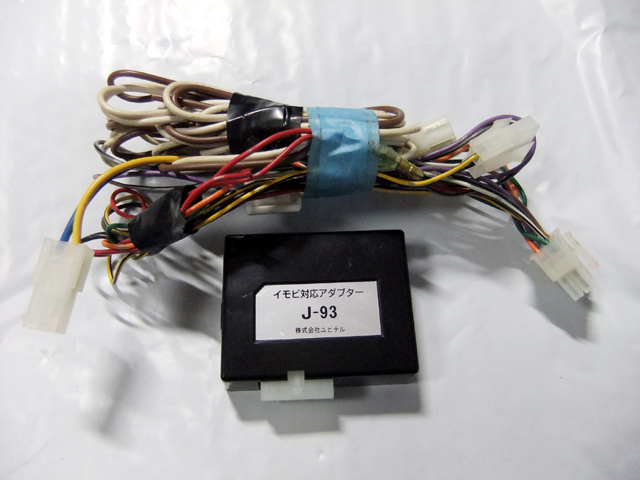 ユピテル・イモビ対応アダプター / J-93拍卖
