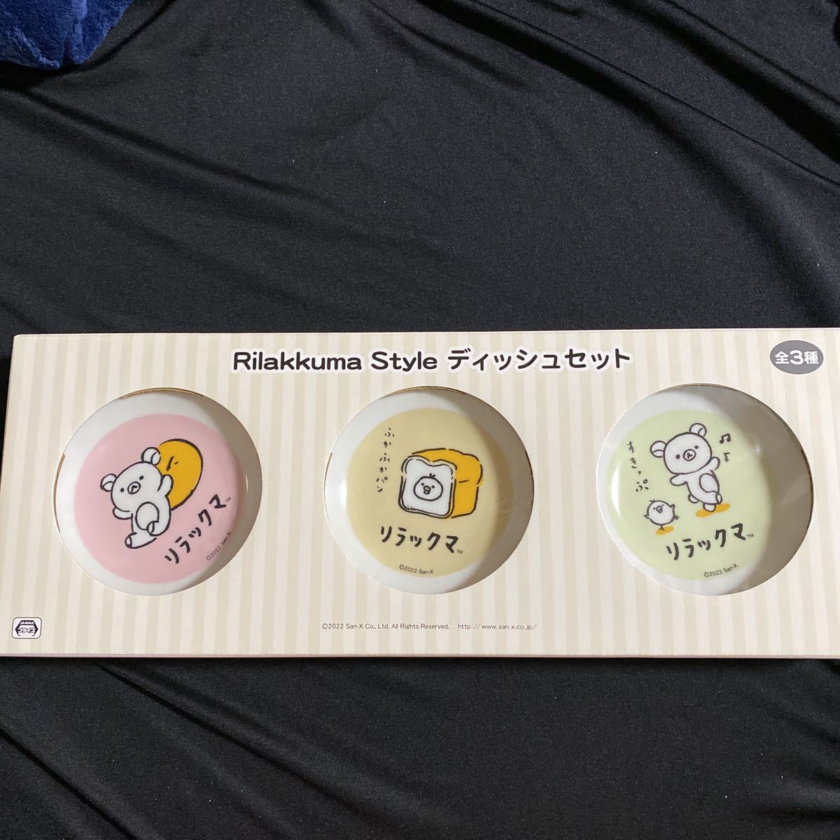 リラックマRilakkuma Style★ディッシュセットA★箱サイズ約44×17cm★皿3枚セット★陶磁器製拍卖