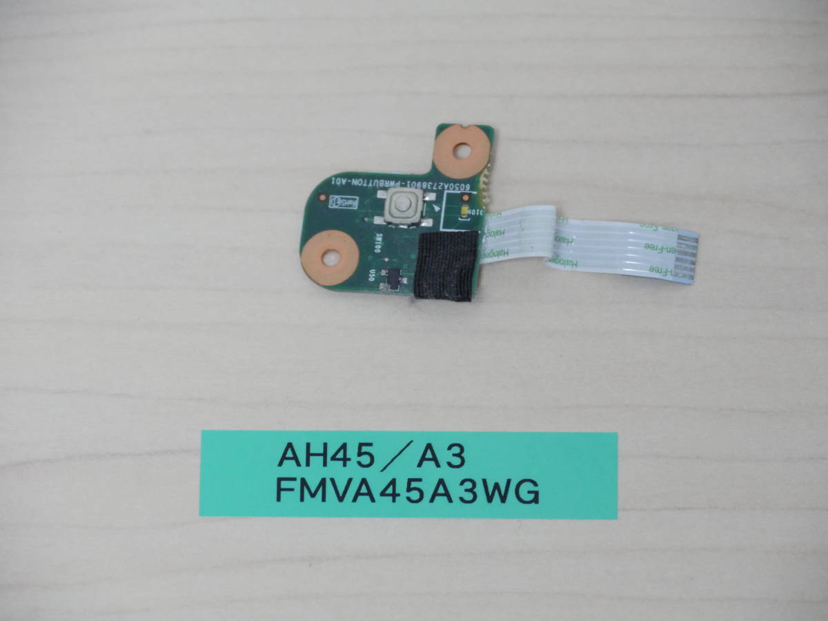 富士通 AH45/A3 FMVA45A3WG 電源スイッチ基盤拍卖