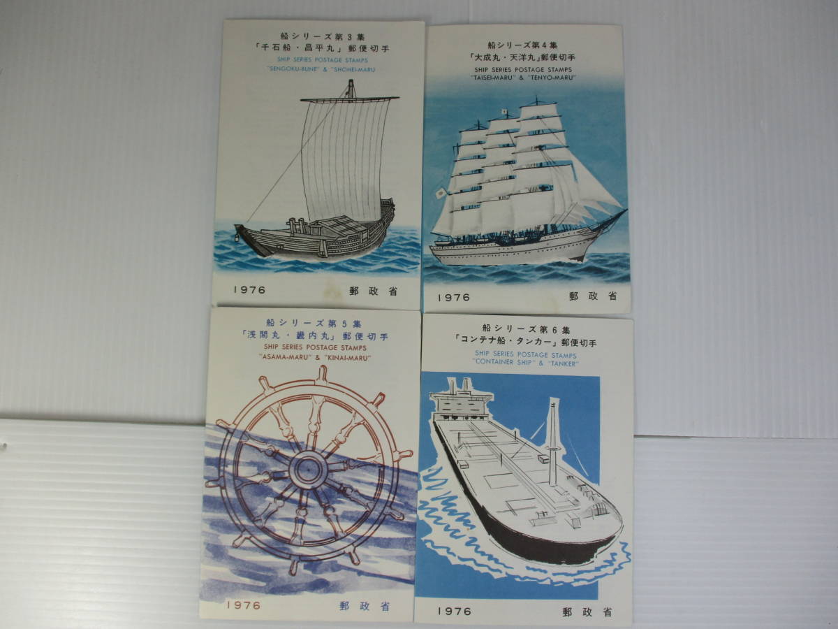 K-732 船シリーズ郵便切手 第3集 第4集 第5集 第6集 4シート 初日カバー 未使用 額面400円 拍卖