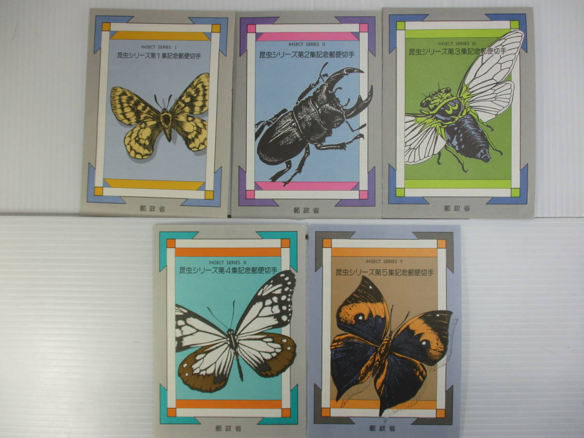 K-735 昆虫シリーズ郵便切手 第1集 第2集 第3集 第4集 第5集 5シート 初日カバー 未使用 額面1200円 拍卖