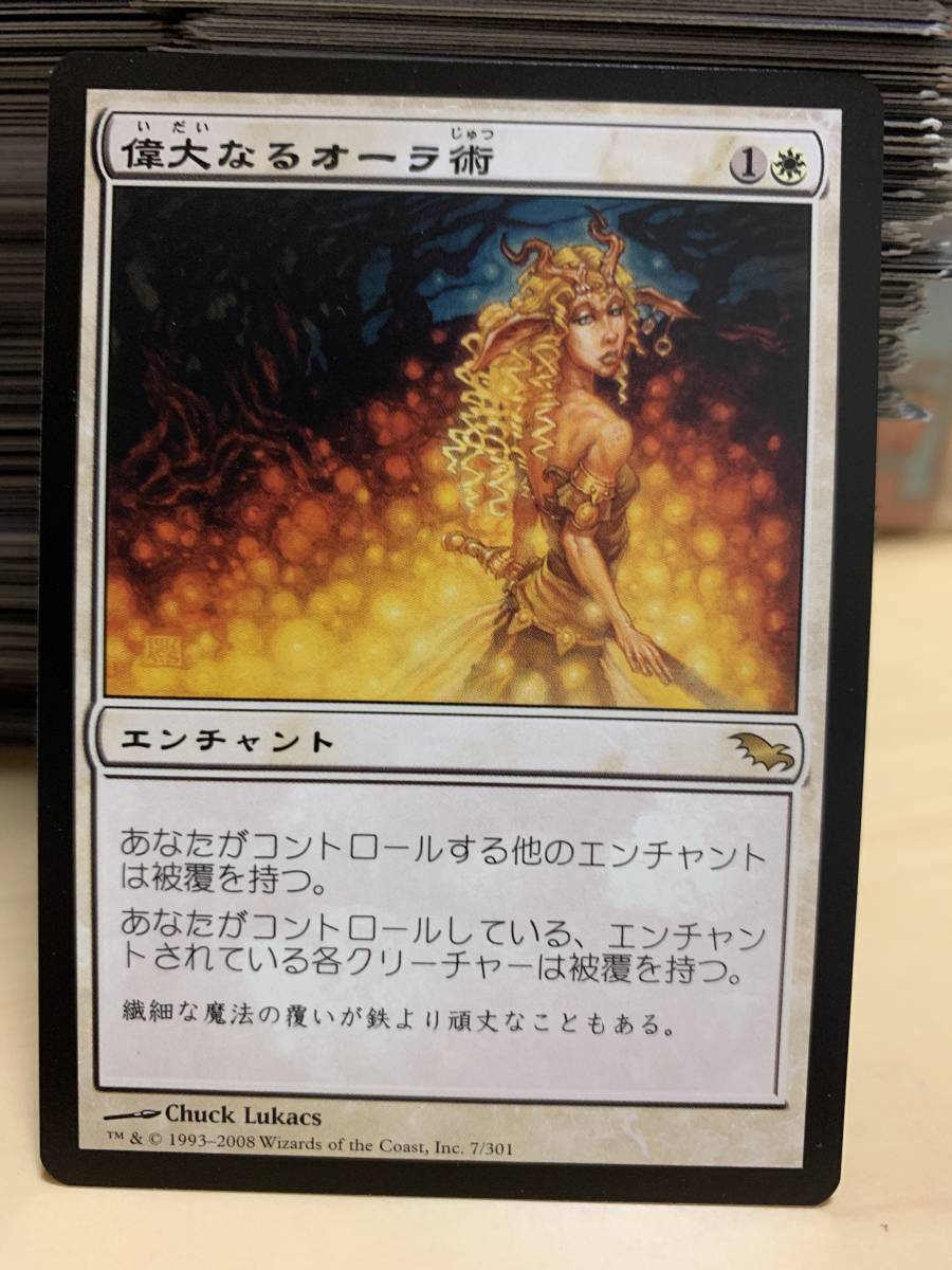 シャドウムーア 偉大なるオーラ術/Greater Auramancy 日本語版 美品拍卖