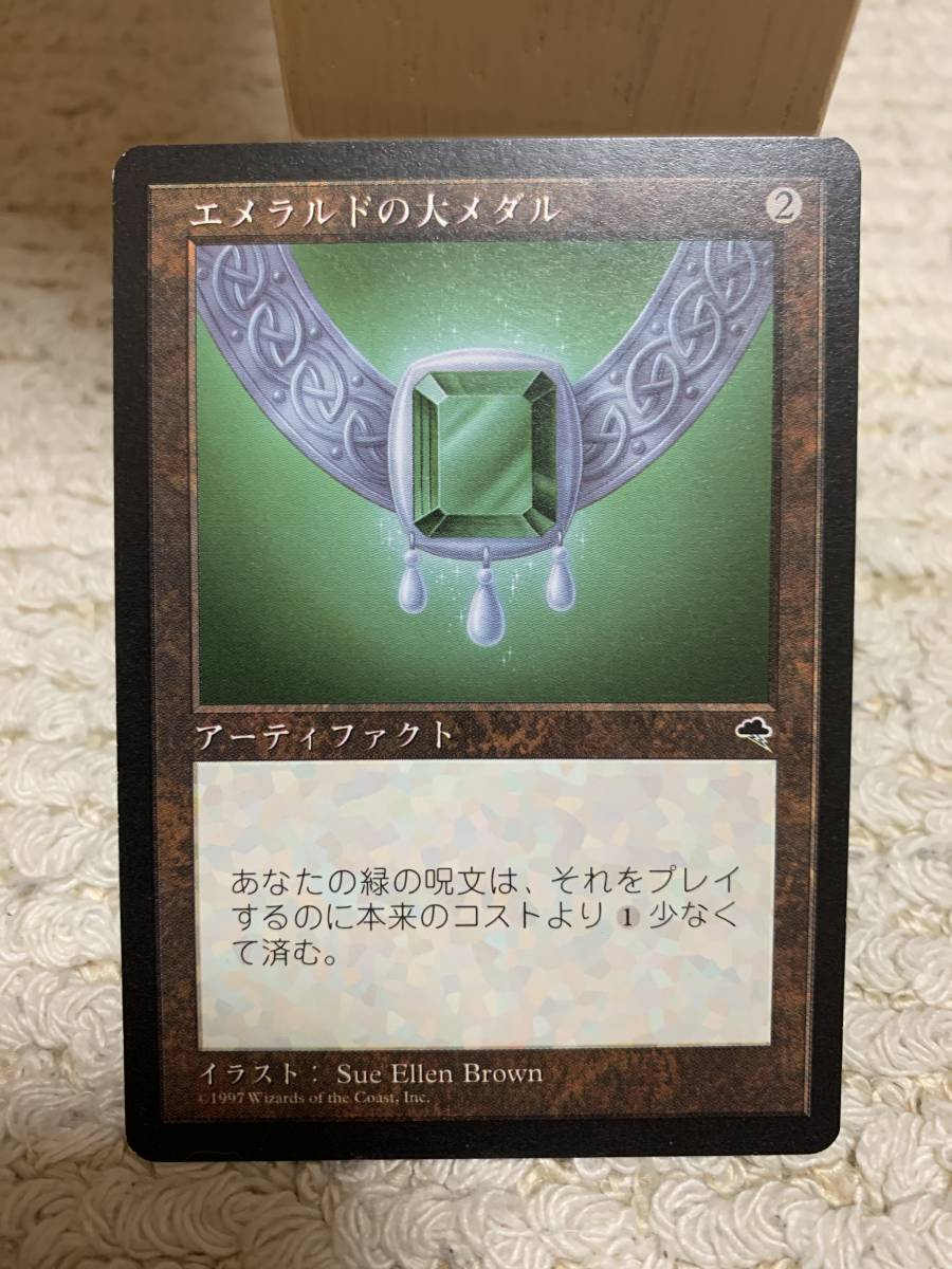 テンペスト 初版 エメラルドの大メダル/Emerald Medallion 日本語版 拍卖