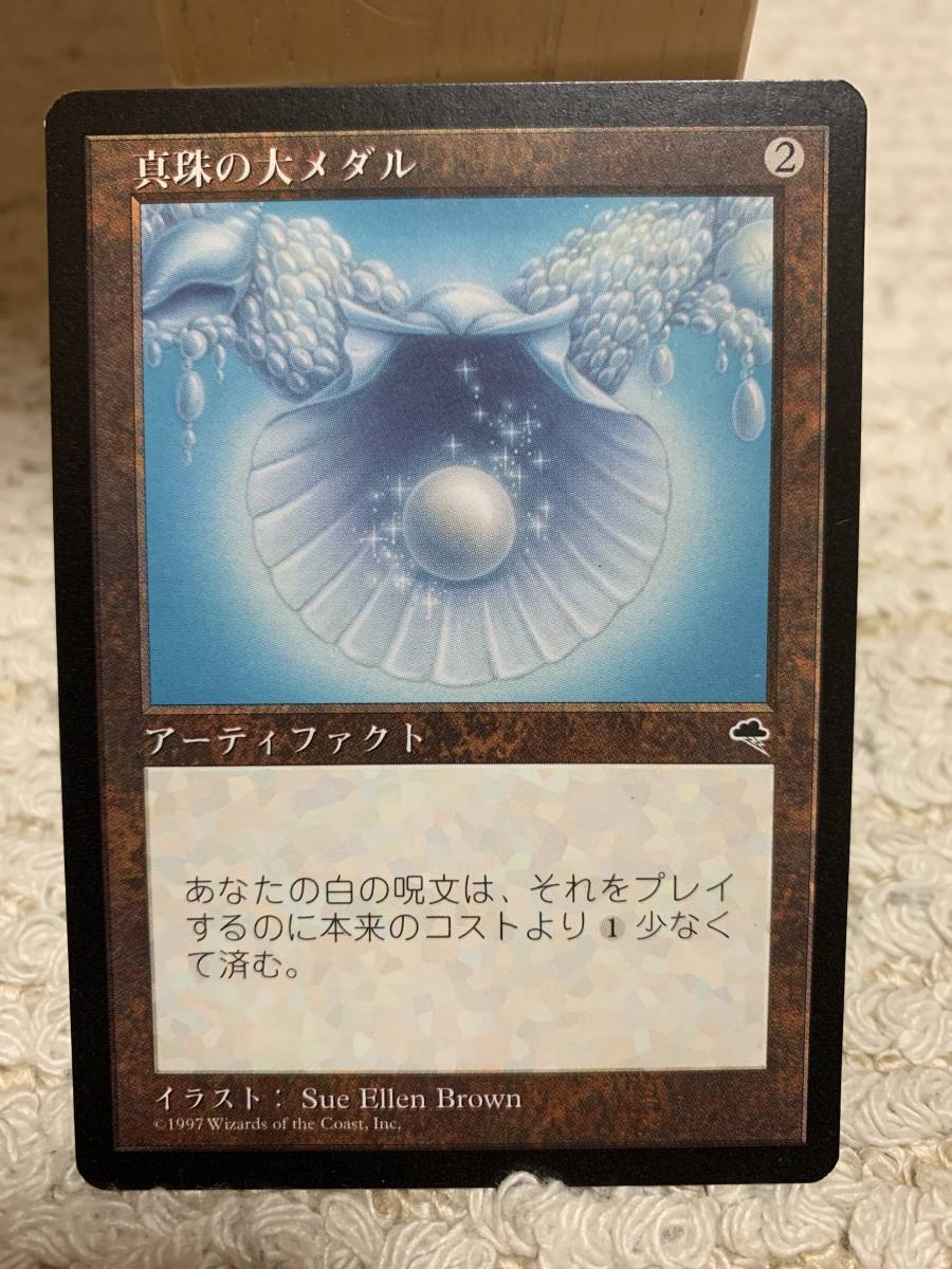 テンペスト 初版 真珠の大メダル/Pearl Medallion 日本語版拍卖