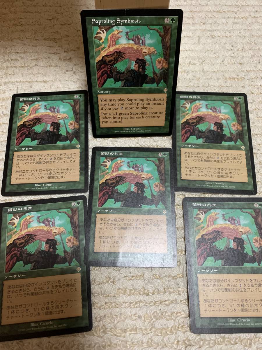 インヴェイジョン 菌獣の共生/Saproling Symbiosis 日5英1 プレイド品 6枚セット拍卖