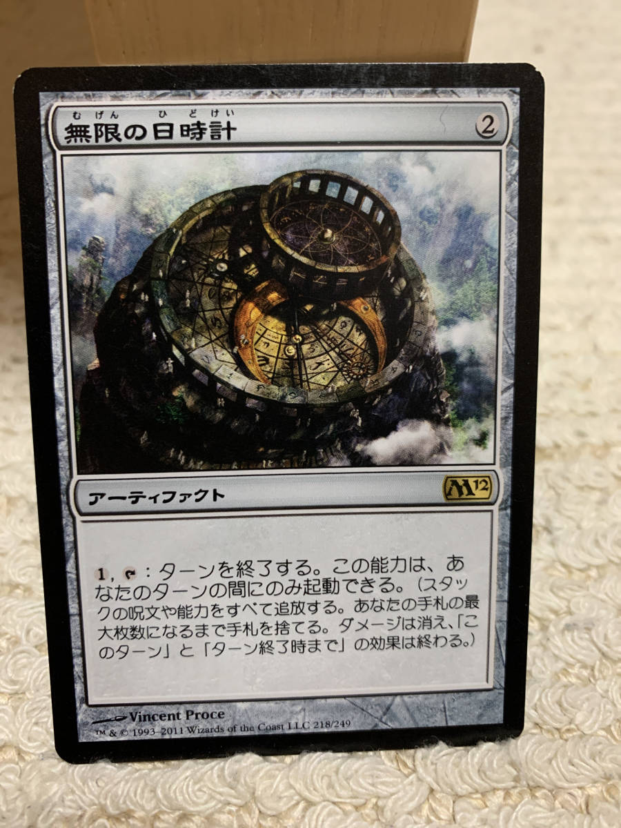 M12 無限の日時計/Sundial of the Infinite 日本語版拍卖