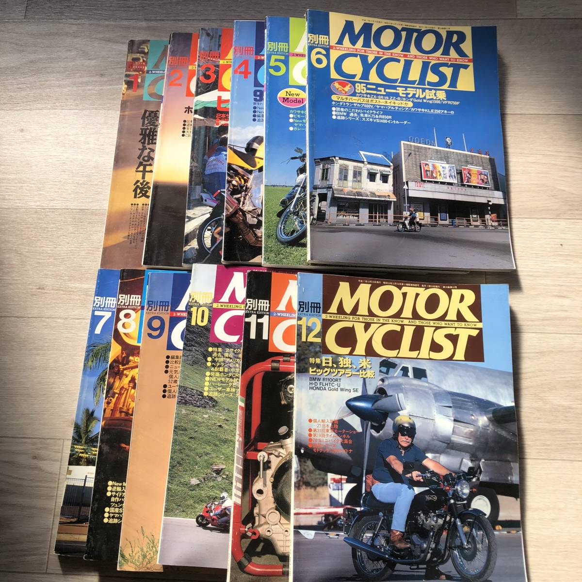 モーターサイクリスト別冊 1995年 12冊 古本拍卖