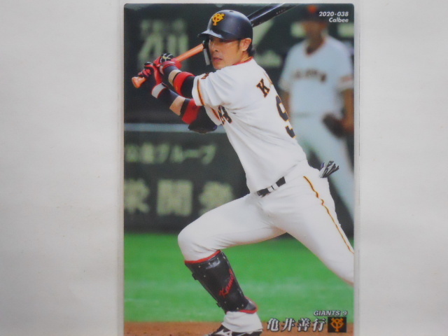 カルビー プロ野球カード 2020第1弾 亀井善行(巨人)拍卖