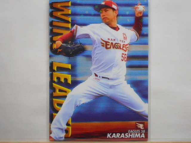カルビー プロ野球カード 2020第2弾 辛島 航(楽天)拍卖