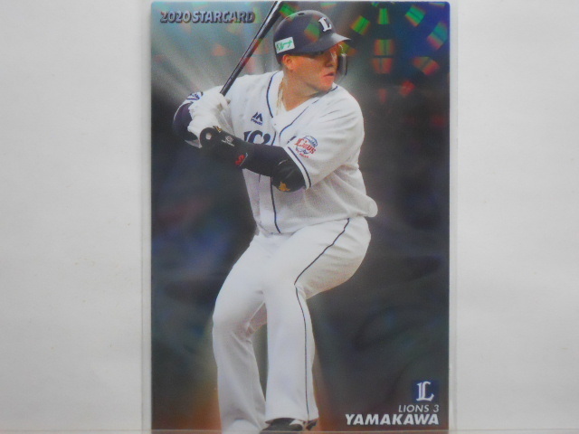 カルビー プロ野球カード 2020第2弾 山川穂高(西武)拍卖