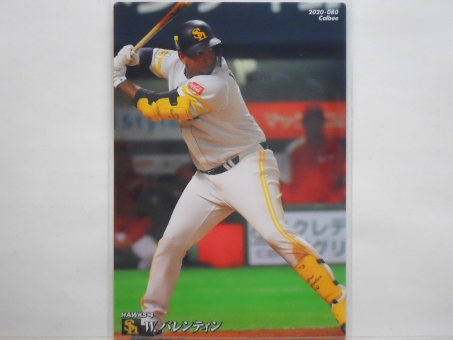 カルビー プロ野球カード 2020第2弾 W.バレンティン(ソフトバンク)拍卖