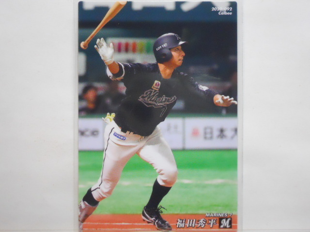 カルビー プロ野球カード 2020第2弾 福田秀平(ロッテ)拍卖