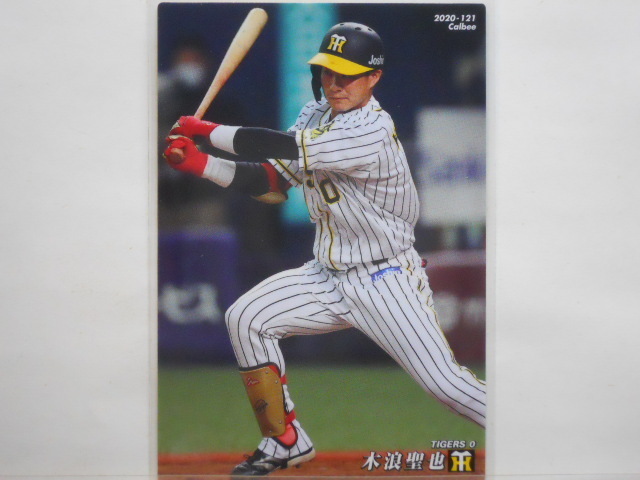 カルビー プロ野球カード 2020第2弾 木浪聖也(阪神)拍卖