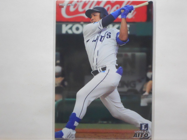 カルビー プロ野球カード 2021第3弾 愛斗(西武)拍卖