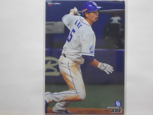 カルビー プロ野球カード 2021第3弾 阿部寿樹(中日)拍卖