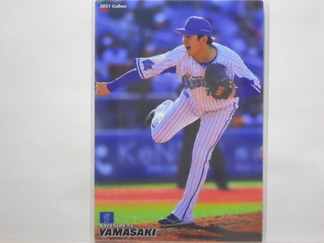カルビー プロ野球カード 2021第3弾 山﨑康晃(DeNA)拍卖