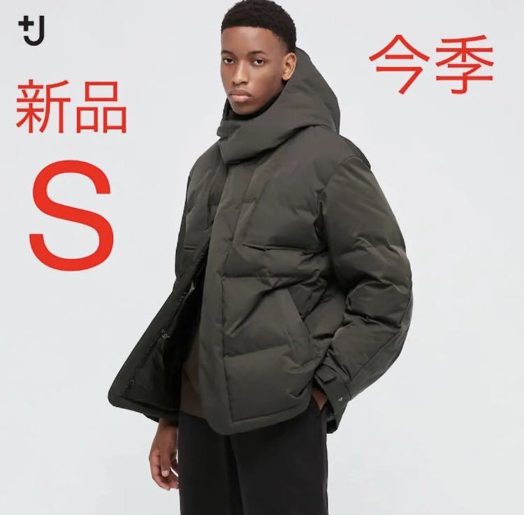 新品 ユニクロ +J ダウンオーバーサイズパーカ オリーブ Sサイズ拍卖
