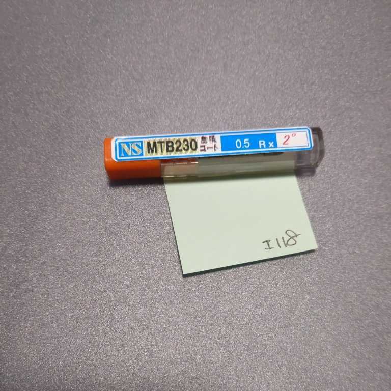 工118 NS テーパーボールエンドミル MTB230 0.5R×2°拍卖