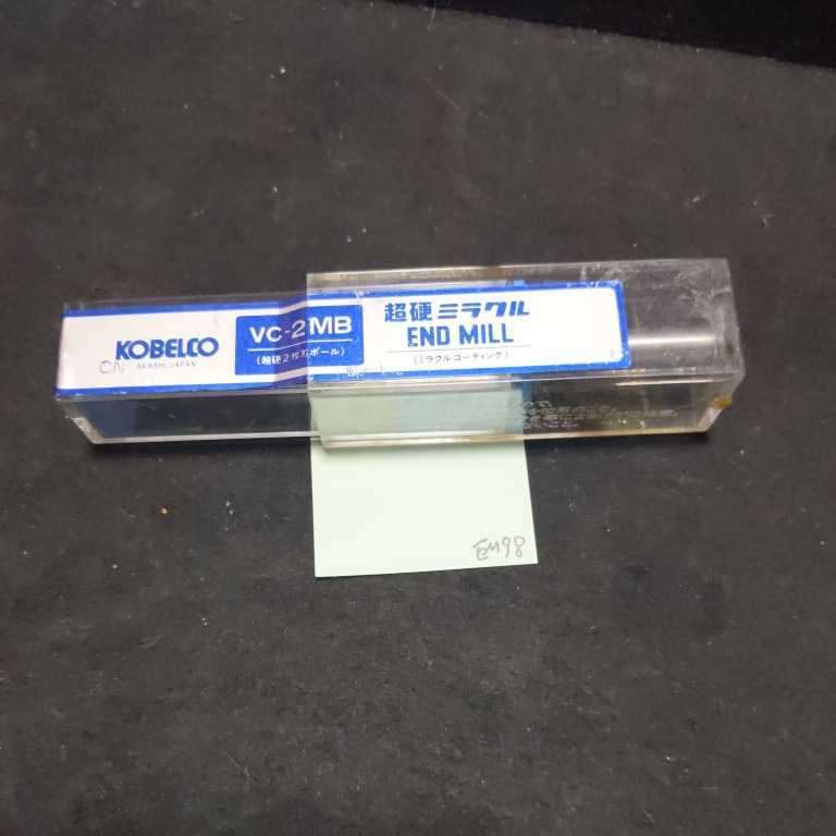 EM98 未使用 KOBELCO 超硬ボールエンドミル VC-2MB R5拍卖