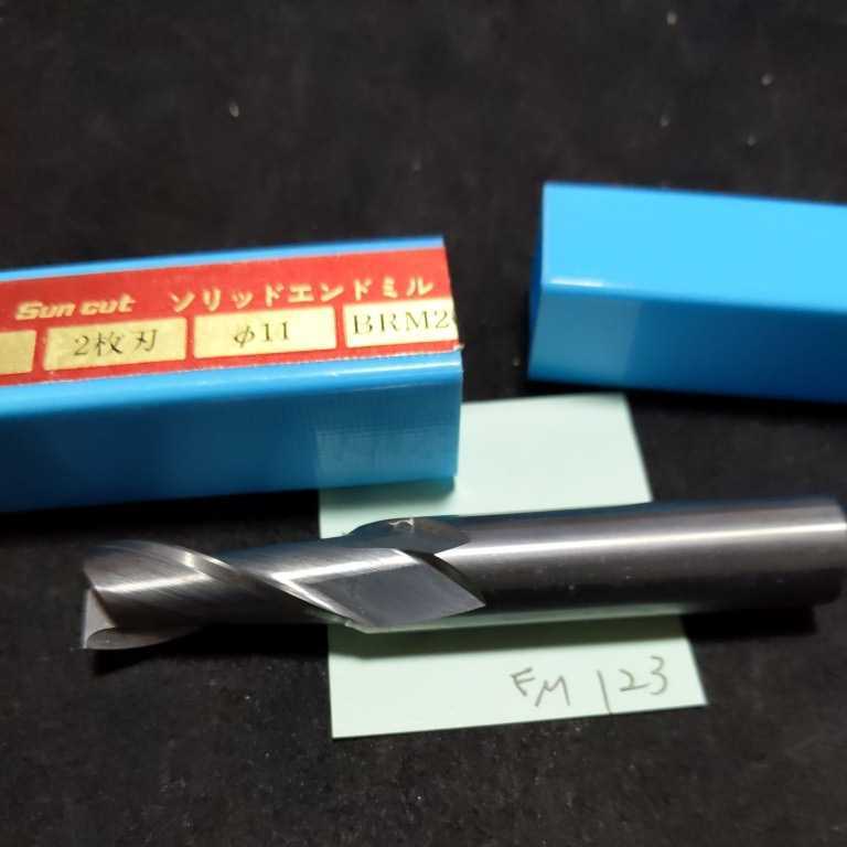 EM123 日立ツール 超硬エンドミル HES2110 Φ11拍卖