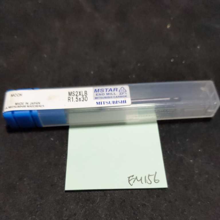 EM156 MITSUBISHI 超硬エンドミル MS2XLB R1.5×30拍卖