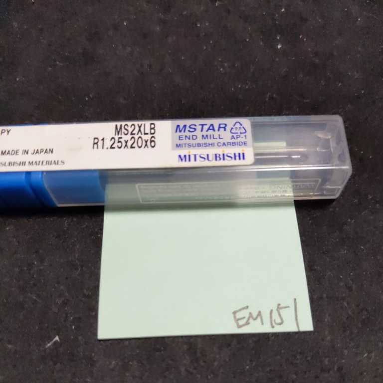 EM151 MITSUBISHI 超硬エンドミル 1.25R ボールエンドミル MS2XLB R1.25×20×6拍卖