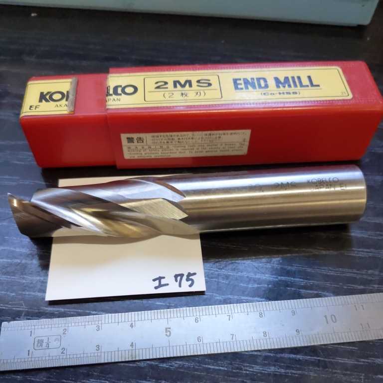工75 KOBELCO ハイス エンドミル 2MS 20 刃長45 2枚刃拍卖