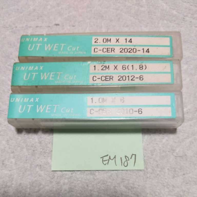 EM187 超硬エンドミル コーティングエンドミル 1.0 1.2 2.0 3本セット ユニオンツール 拍卖