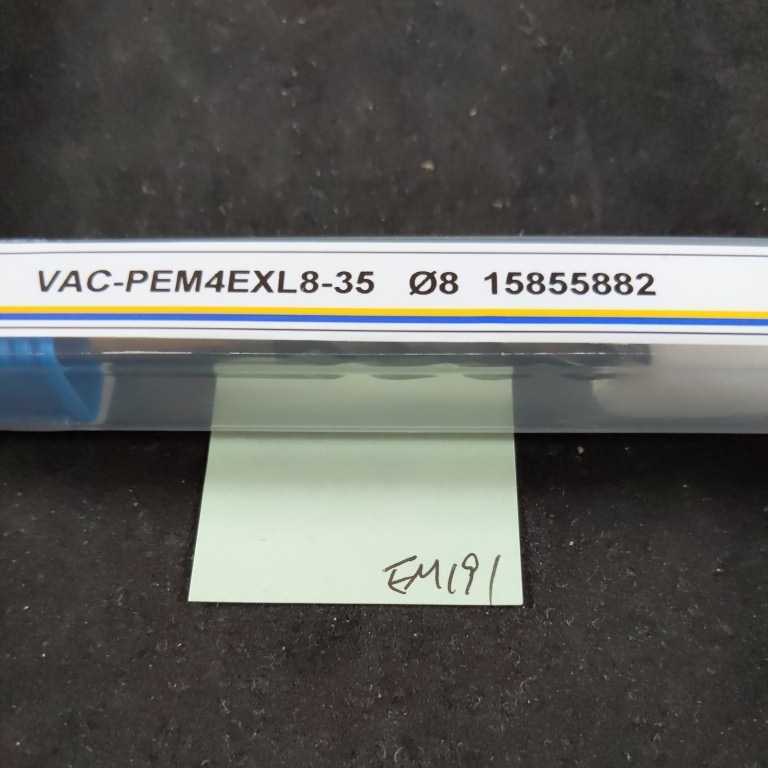 EM191 ミスミ MISUMI 超硬エンドミル VAC-PEM4EXL8-35 Φ8拍卖