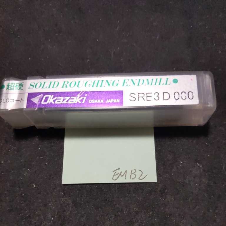 EM132 岡崎 超硬エンドミル ラフィングエンドミル SRE3D Φ8拍卖