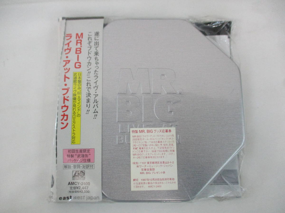 【即決あり】未開封 初回生産限定 1997年 MR.BIG ライヴ・アット・ブドウカン AMCY-2400 / LIVE AT BUDOKAN 日本盤拍卖