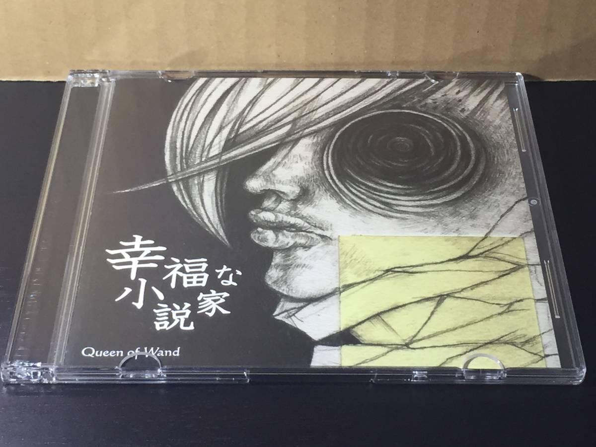 p62) 幸福な小説家 / Queen of Wand拍卖