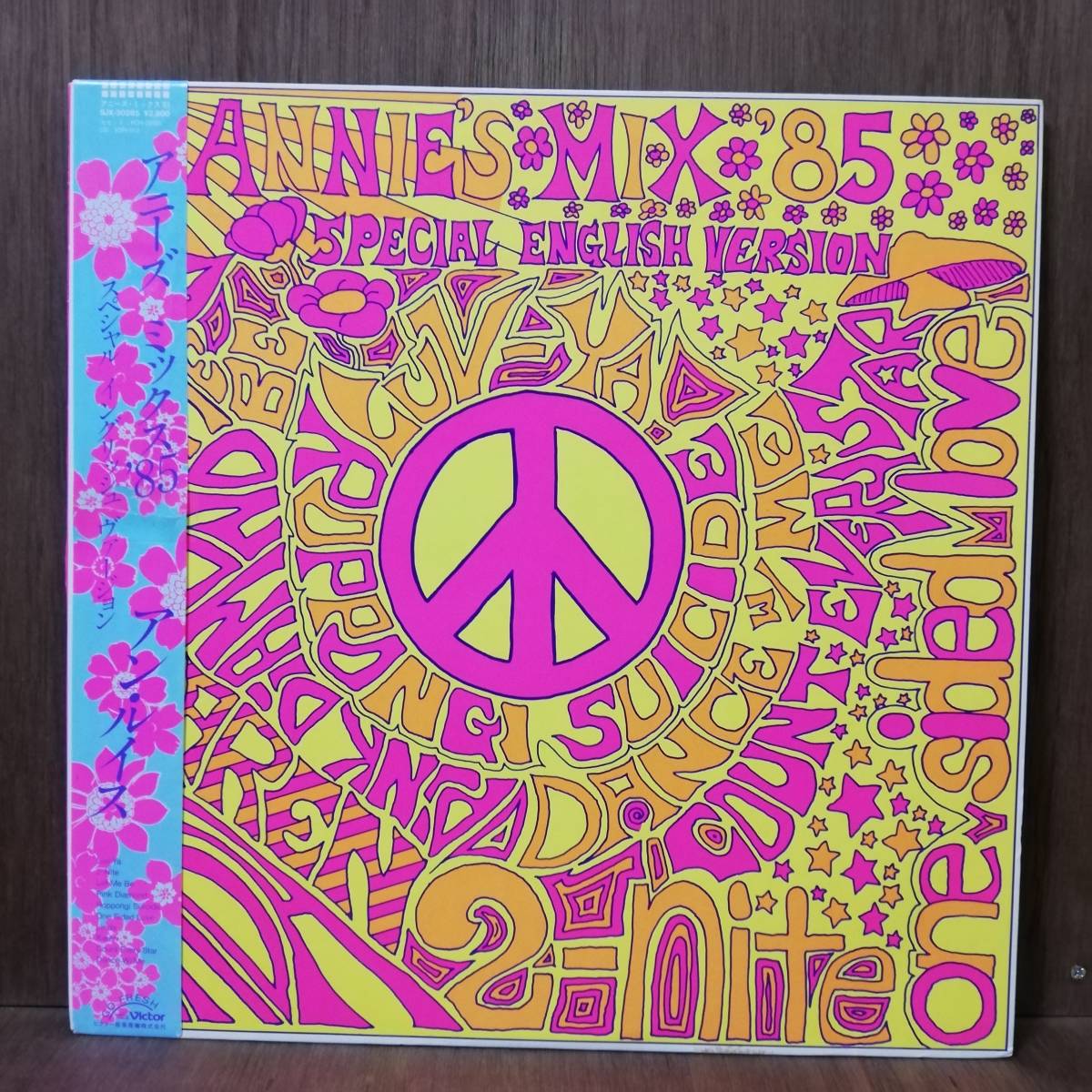 【LP】Ann Lewis Annie's Mix '85 (Special English Version) - SJX-30285 - *16拍卖