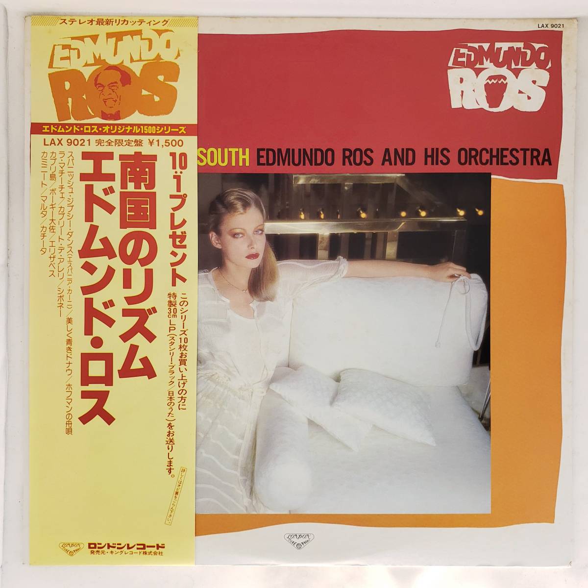 良盤屋 P-2476◆LP◆Pop エドムンド・ロス 美しき青きドナウ ホフマンの舟歌 カチータ ラ・マンチェ、他拍卖