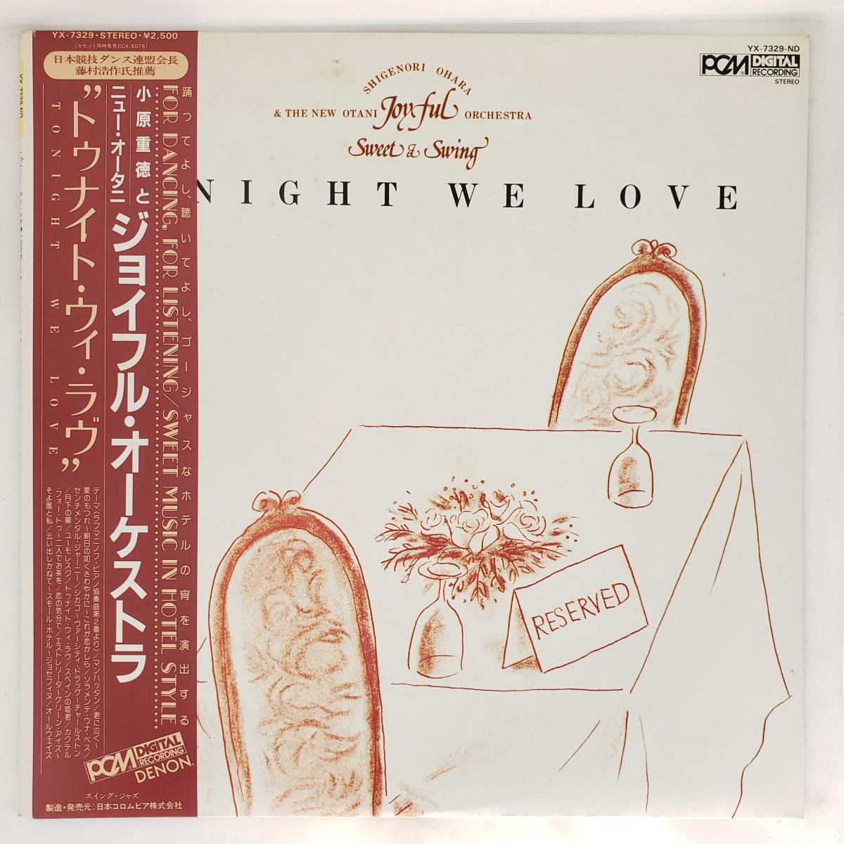 良盤屋 P-2503◆LP◆dance 小原 重徳:指揮 ニュー・オータニ・オーケストラ トゥナイト・ウィ・ラブ レア盤拍卖