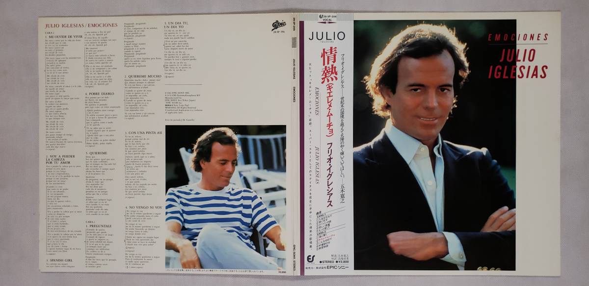 良盤屋 P-2418◆LP◆Vocal, Ballad フリオ・イグレシアス  Julio Iglesias/Emociones拍卖
